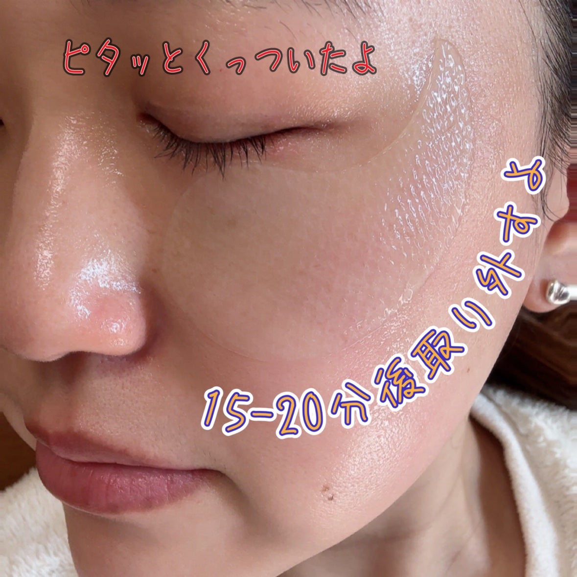 SNAIL ACTIVE HYDROGEL EYE PATCH EX/ロハシス/アイケア・アイクリームを使ったクチコミ(3枚目)