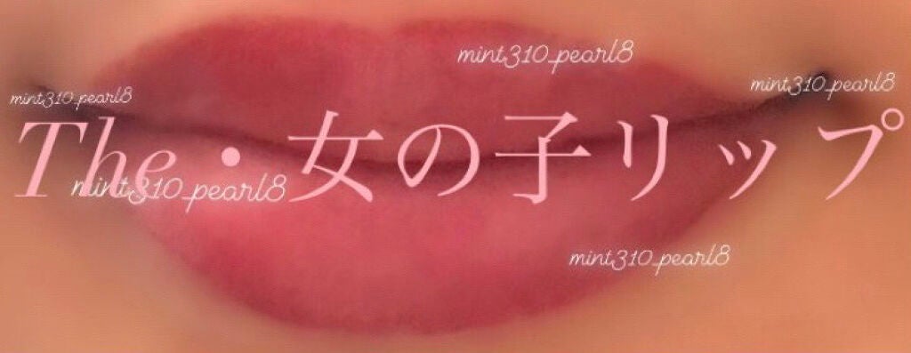 フジコアゲリップ/Fujiko/口紅を使ったクチコミ(2枚目)