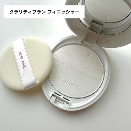 クラリティブラン サーフェイサー/ALBLANC/化粧下地を使ったクチコミ(6枚目)