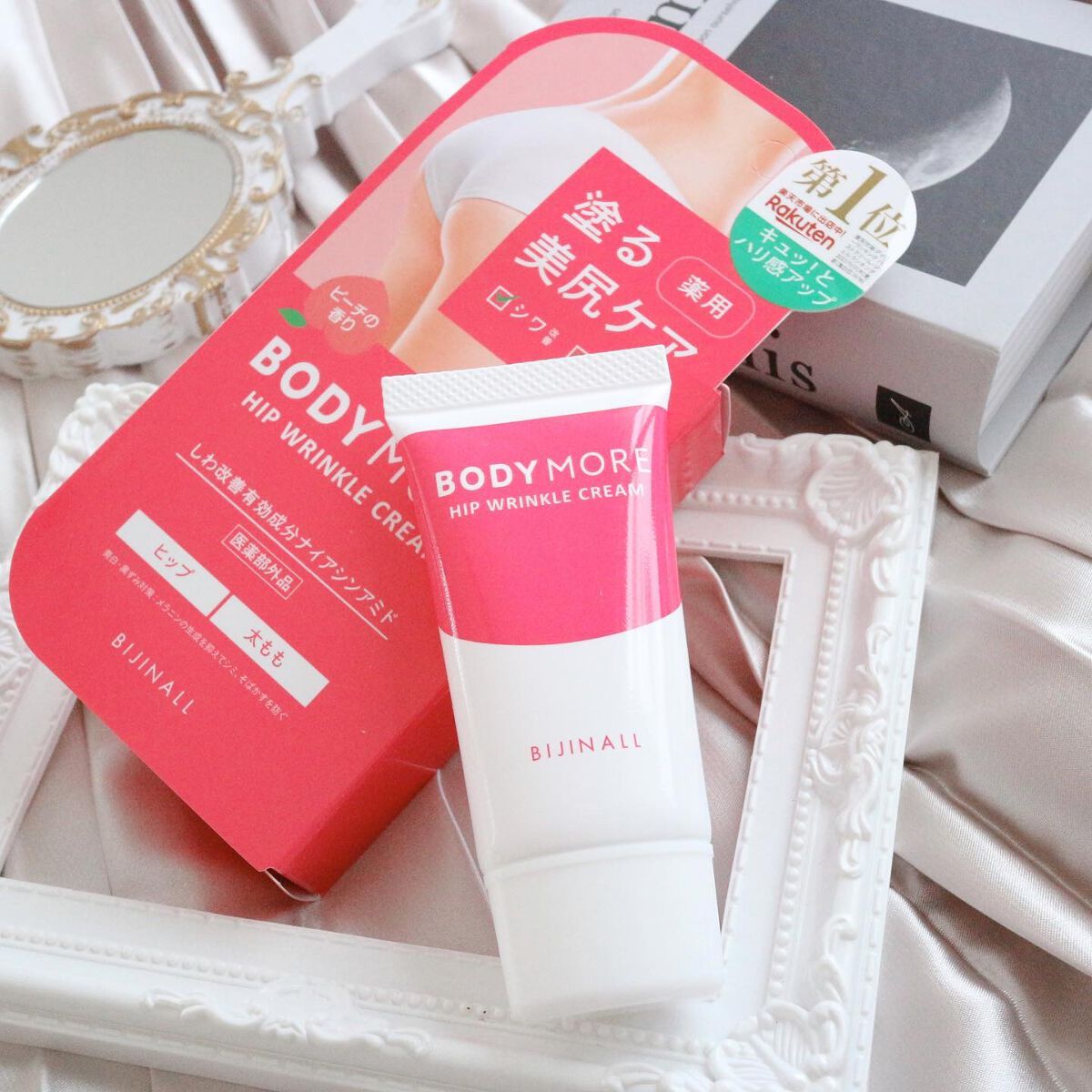 ヒップリンクルクリーム/BODY MORE/バストケア・ヒップケアを使ったクチコミ（1枚目）