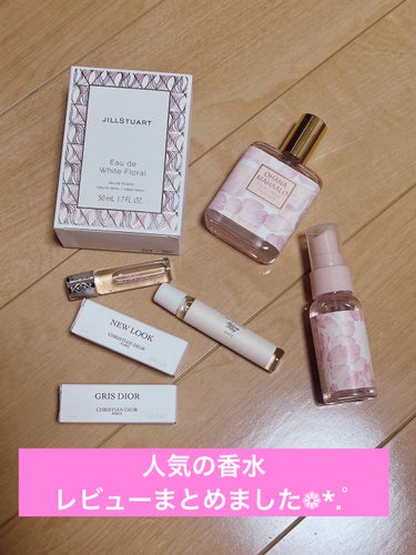 メゾン クリスチャン ディオール ニュー ルック/Dior/香水(その他)を使ったクチコミ（1枚目）