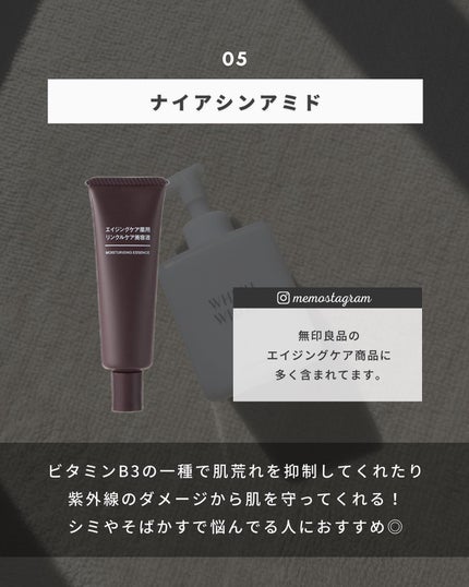 まえけん|ユニセックス美容 on LIPS 「【覚えておきたい美容成分7選】美容成分って沢山あって何が肌に良..」(6枚目)
