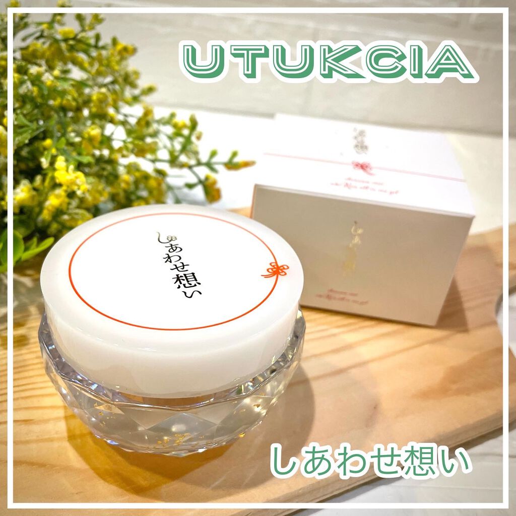 しあわせ想い/ウツクシア/オールインワン化粧品を使ったクチコミ（1枚目）