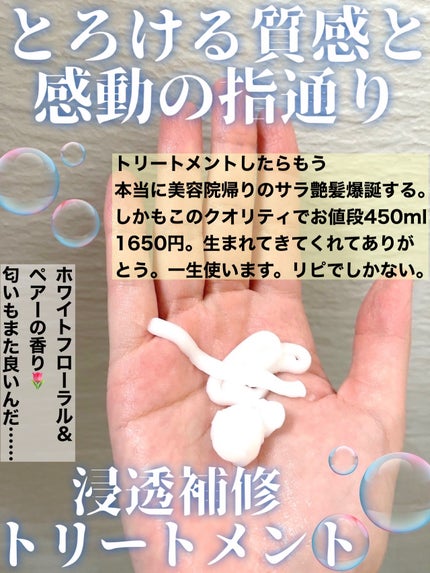 メロウシャンプー/メロウトリートメント/plus eau/市販シャンプーを使ったクチコミ(3枚目)