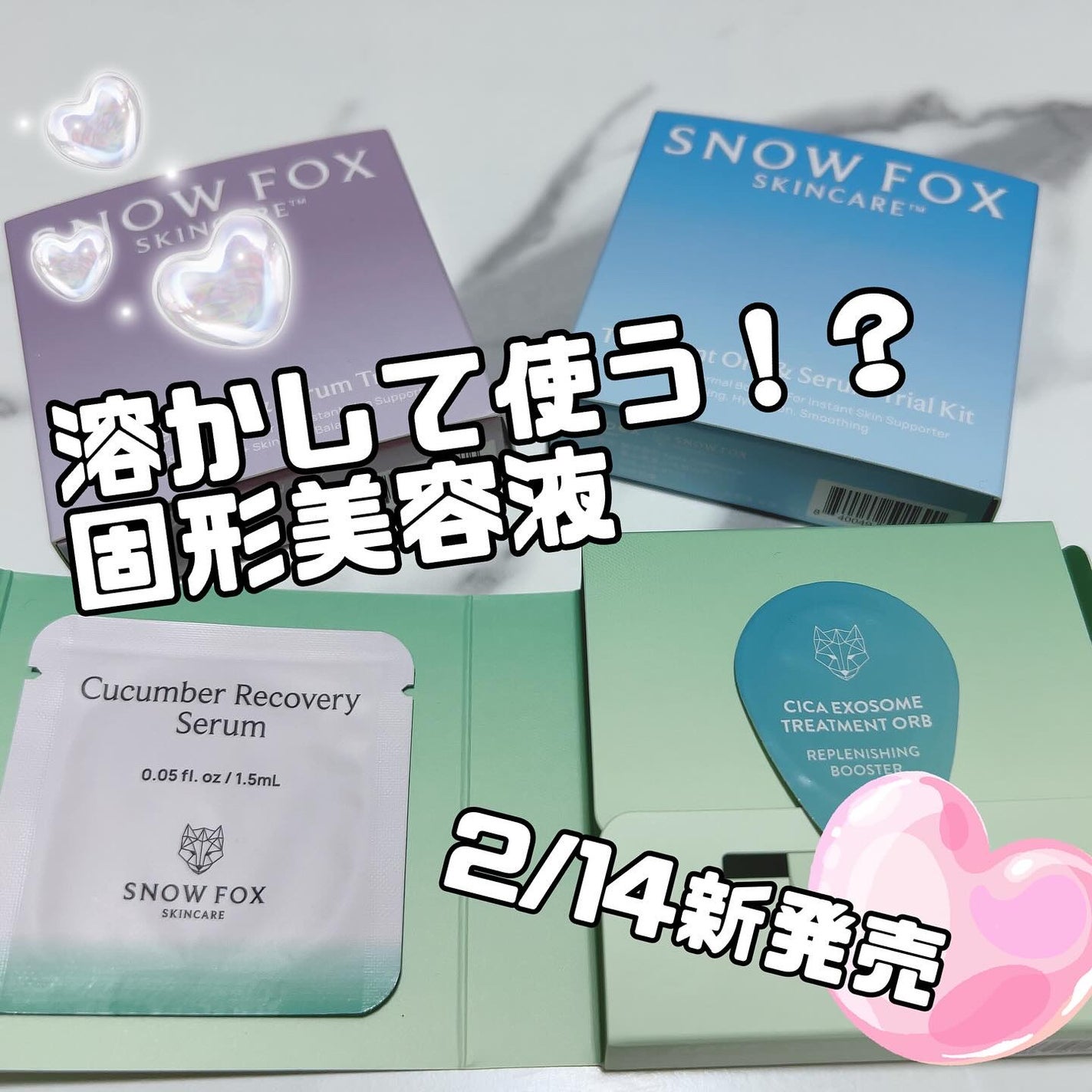 ブライトニング ブースターボール/SNOW FOX SKINCARE/美容液を使ったクチコミ(1枚目)