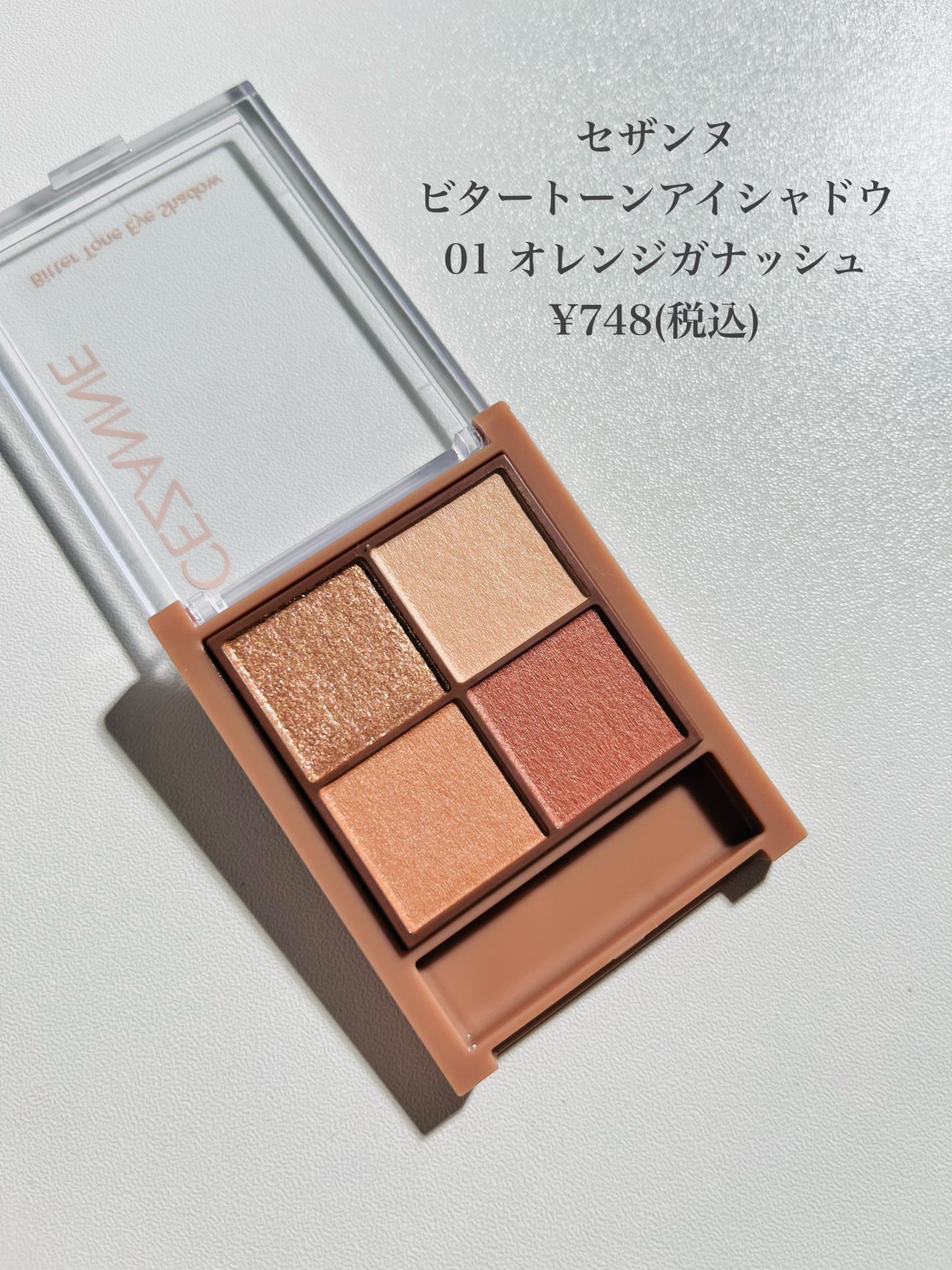 ビタートーンアイシャドウ/CEZANNE/パウダーアイシャドウを使ったクチコミ(2枚目)