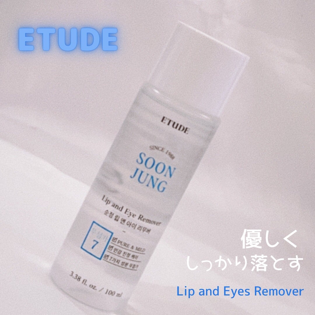 スンジョン リップ&アイリムーバー/ETUDE/ポイントメイクリムーバーを使ったクチコミ(1枚目)