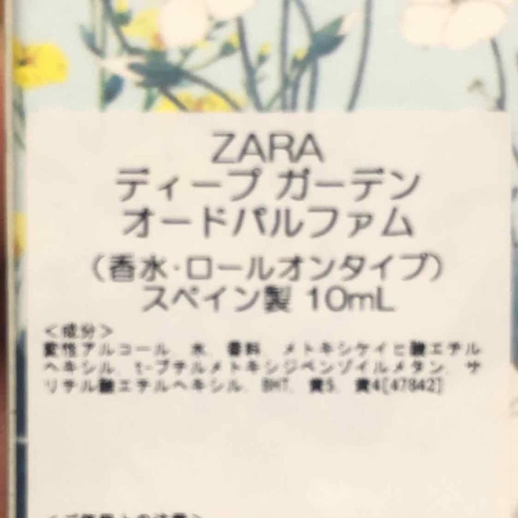 オーキッド オードパルファム/ZARA/香水(レディース)を使ったクチコミ（3枚目）