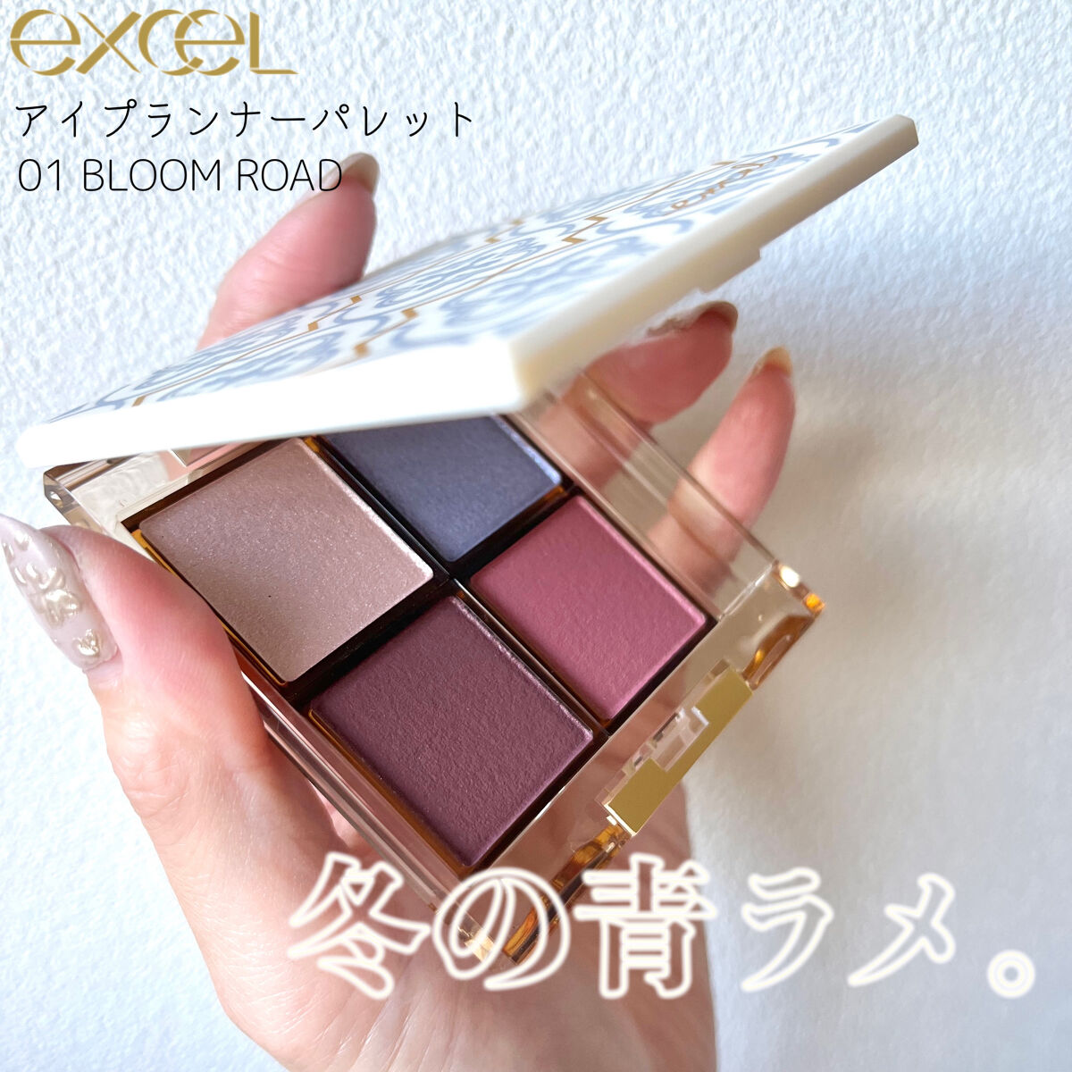 アイプランナーパレット/excel/アイシャドウパレットを使ったクチコミ（1枚目）