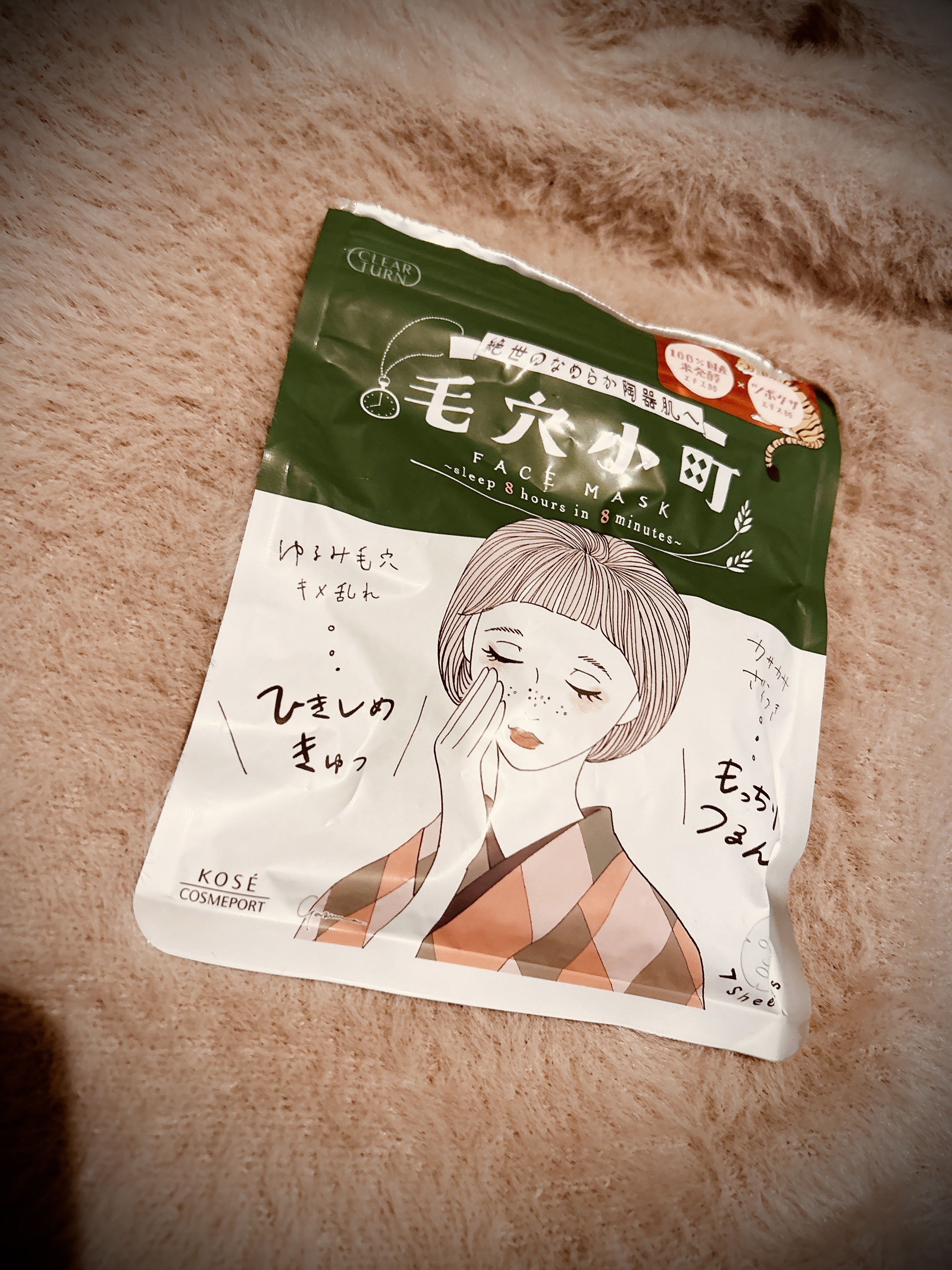 毛穴小町マスク		/クリアターン/シートマスク・パックを使ったクチコミ（1枚目）