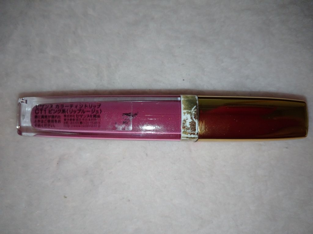 カラーティントリップ/CEZANNE/リップティントを使ったクチコミ(4枚目)