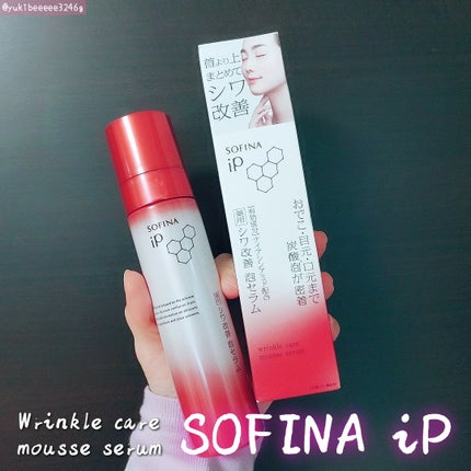 ソフィーナ iP 薬用シワ改善 泡セラム | 本体 90g SOFINA iP ソフィーナ iP 薬用シワ改善 泡セラム | 本体 90g SOFINA iP