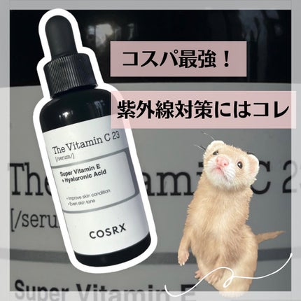 RXザ・ビタミンC23セラム/COSRX/美容液を使ったクチコミ(1枚目)