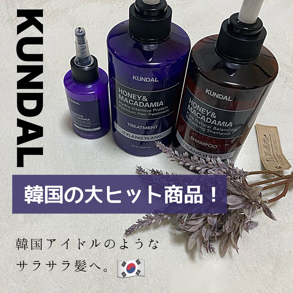 ネイチャーシャンプー/KUNDAL/市販シャンプーを使ったクチコミ（1枚目）