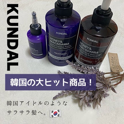 ネイチャーシャンプー/KUNDAL/市販シャンプーを使ったクチコミ(1枚目)