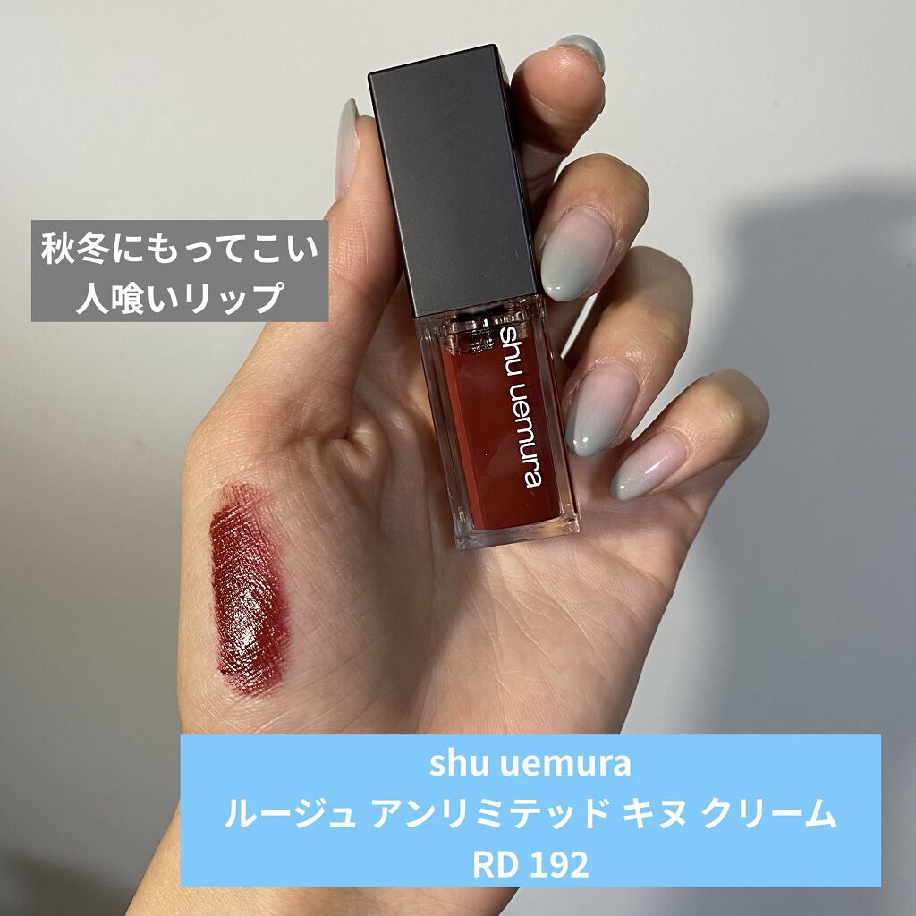 （旧）キヌルージュ クリーム RD 192/shu uemura/口紅を使ったクチコミ（1枚目）