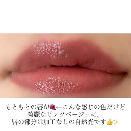 ティントティールージュ/コフレドール/口紅を使ったクチコミ(3枚目)