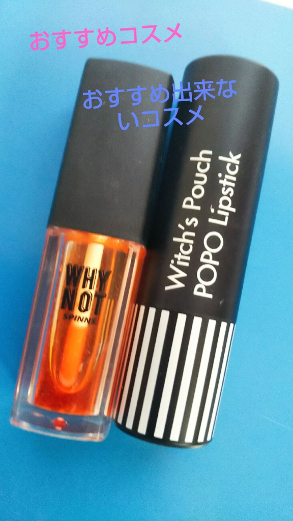 WHY NOT SPINNS リップティント/DAISO/リップティントを使ったクチコミ（1枚目）