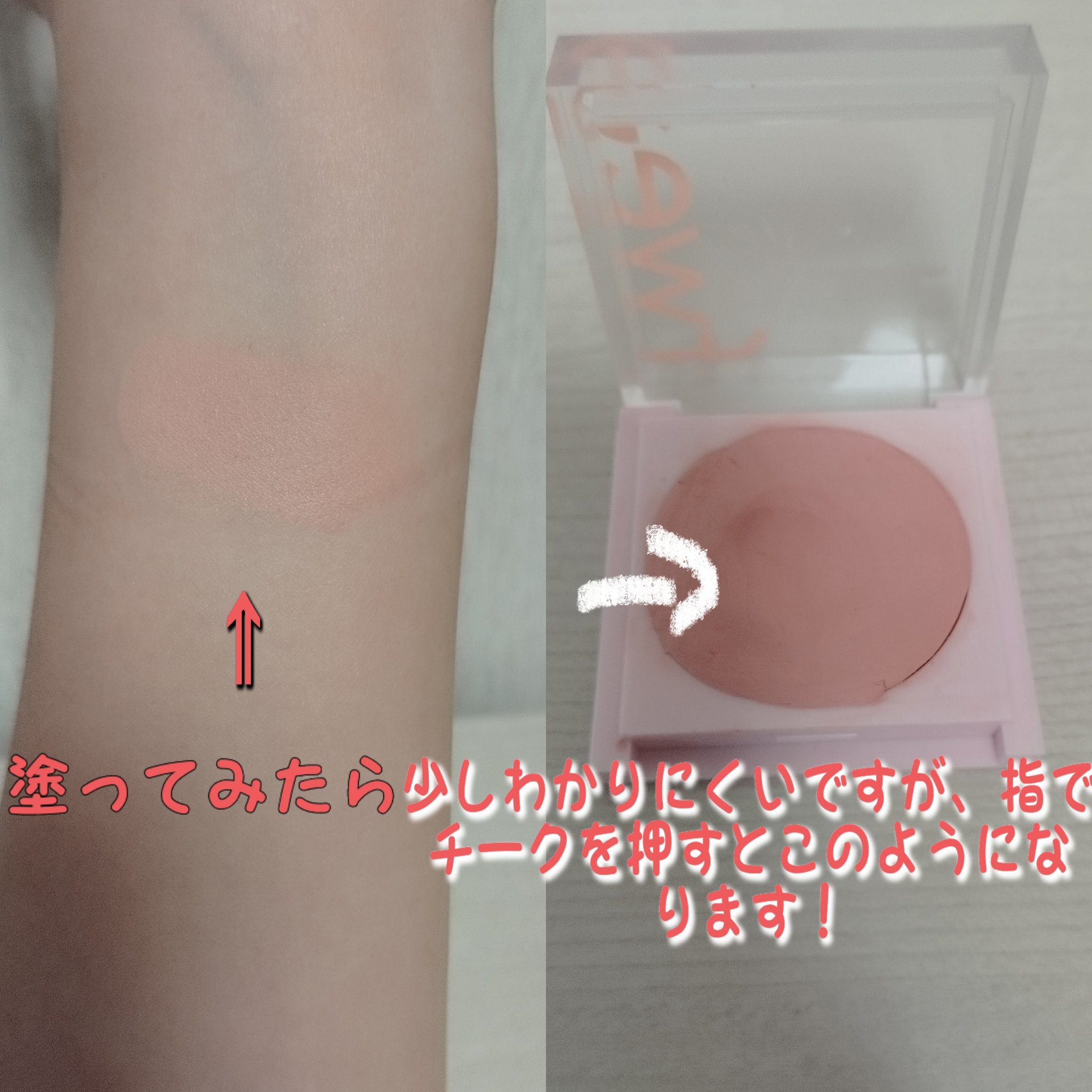 フィーチークメロウ 01 ビフォーブラッシング/fwee/ジェル・クリームチークを使ったクチコミ（2枚目）