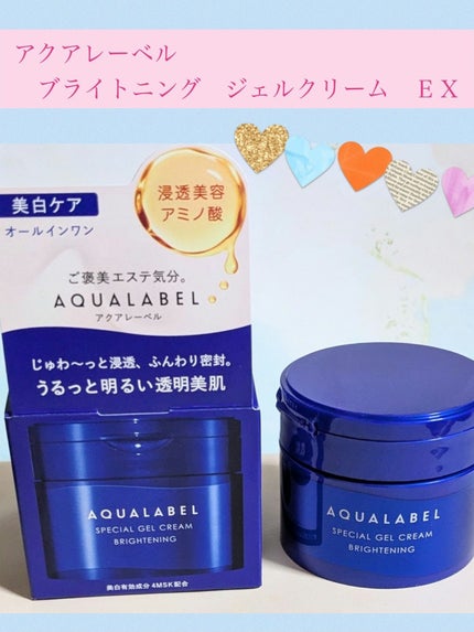 スペシャルジェルクリーム EX (ブライトニング) /アクアレーベル/オールインワン化粧品を使ったクチコミ(1枚目)