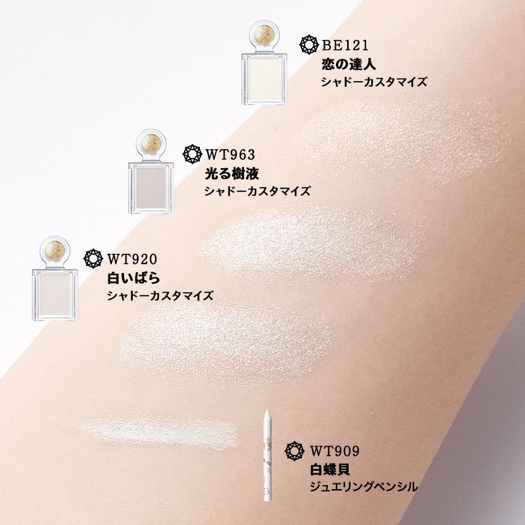 シャドーカスタマイズ/MAJOLICA MAJORCA/単色アイシャドウ by マジョリカ マジョルカ公式アカウント