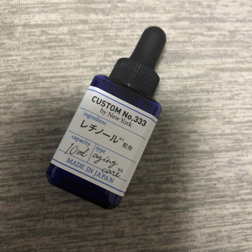 直塗レチノール/CUSTOM No.333 by New York/美容液を使ったクチコミ(1枚目)