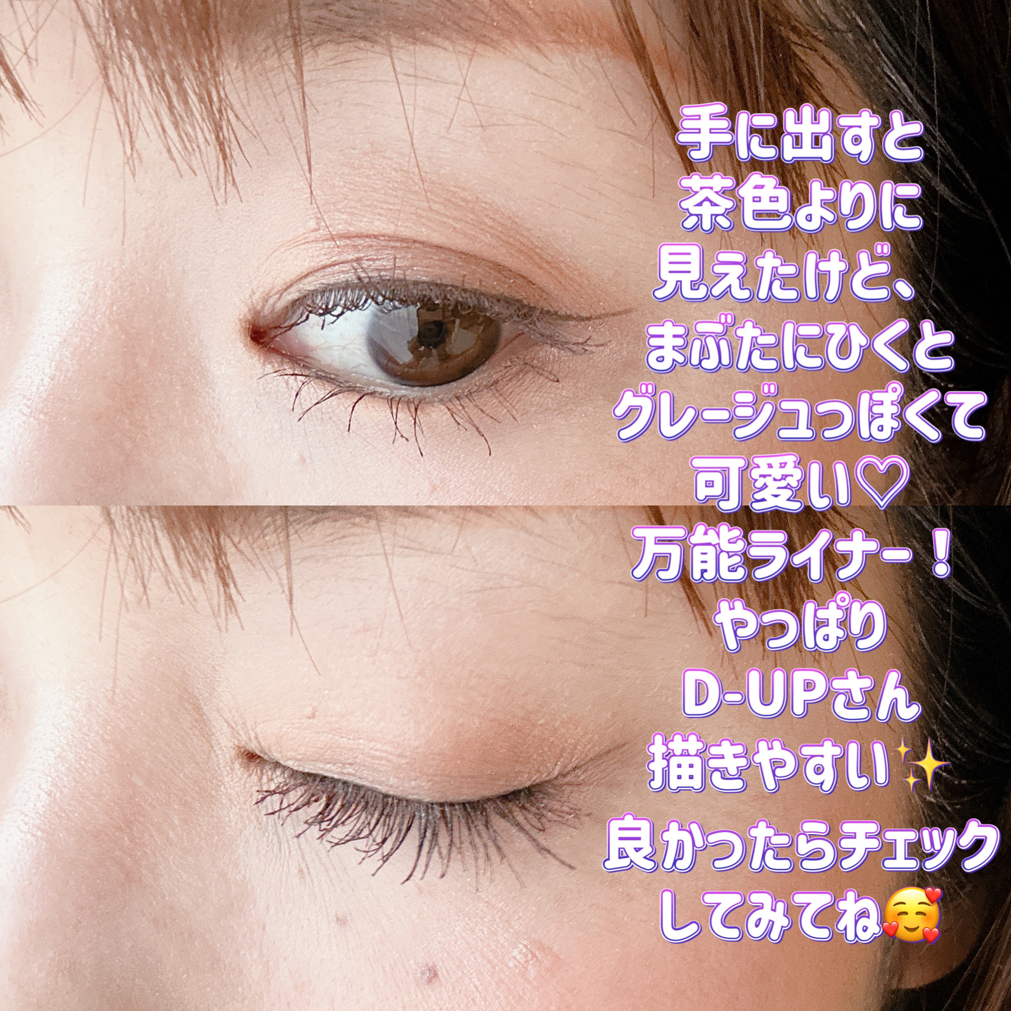 シルキーリキッドアイライナーWP/D-UP/リキッドアイライナーを使ったクチコミ（3枚目）