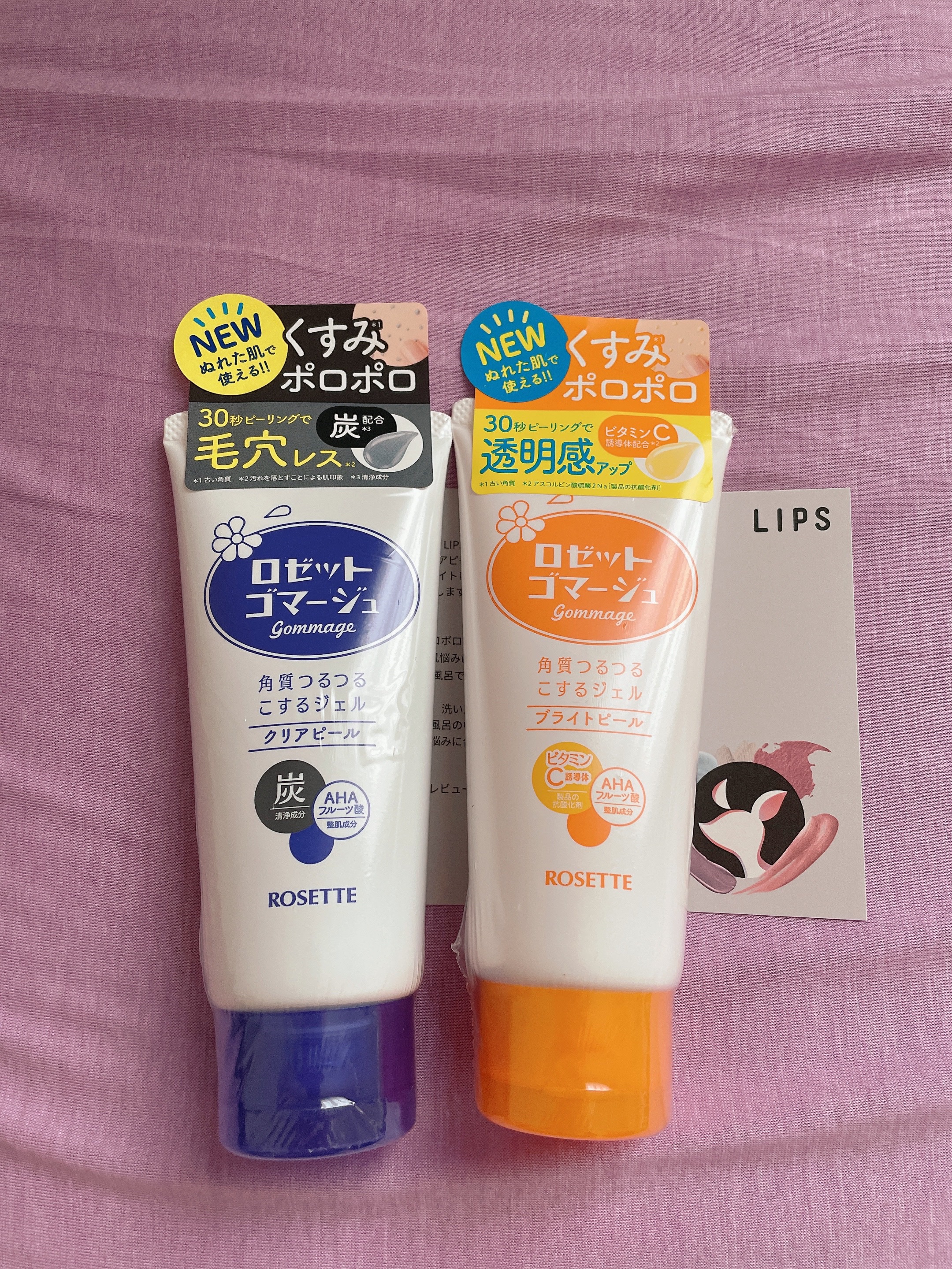 ロゼットゴマージュ クリアピール/ロゼット/スクラブ・ゴマージュを使ったクチコミ（1枚目）