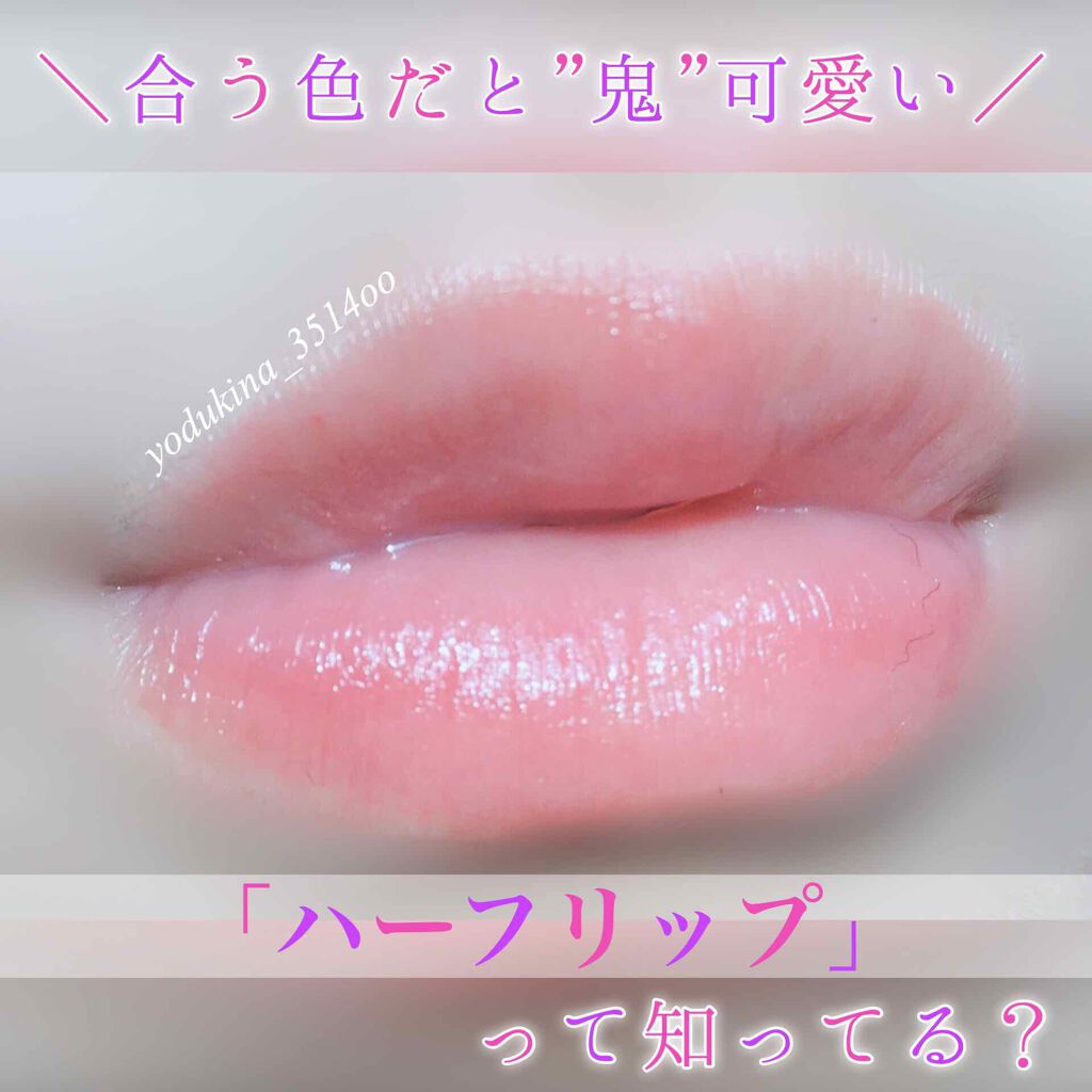 オペラ リップティント N/OPERA/リップティントを使ったクチコミ(1枚目)