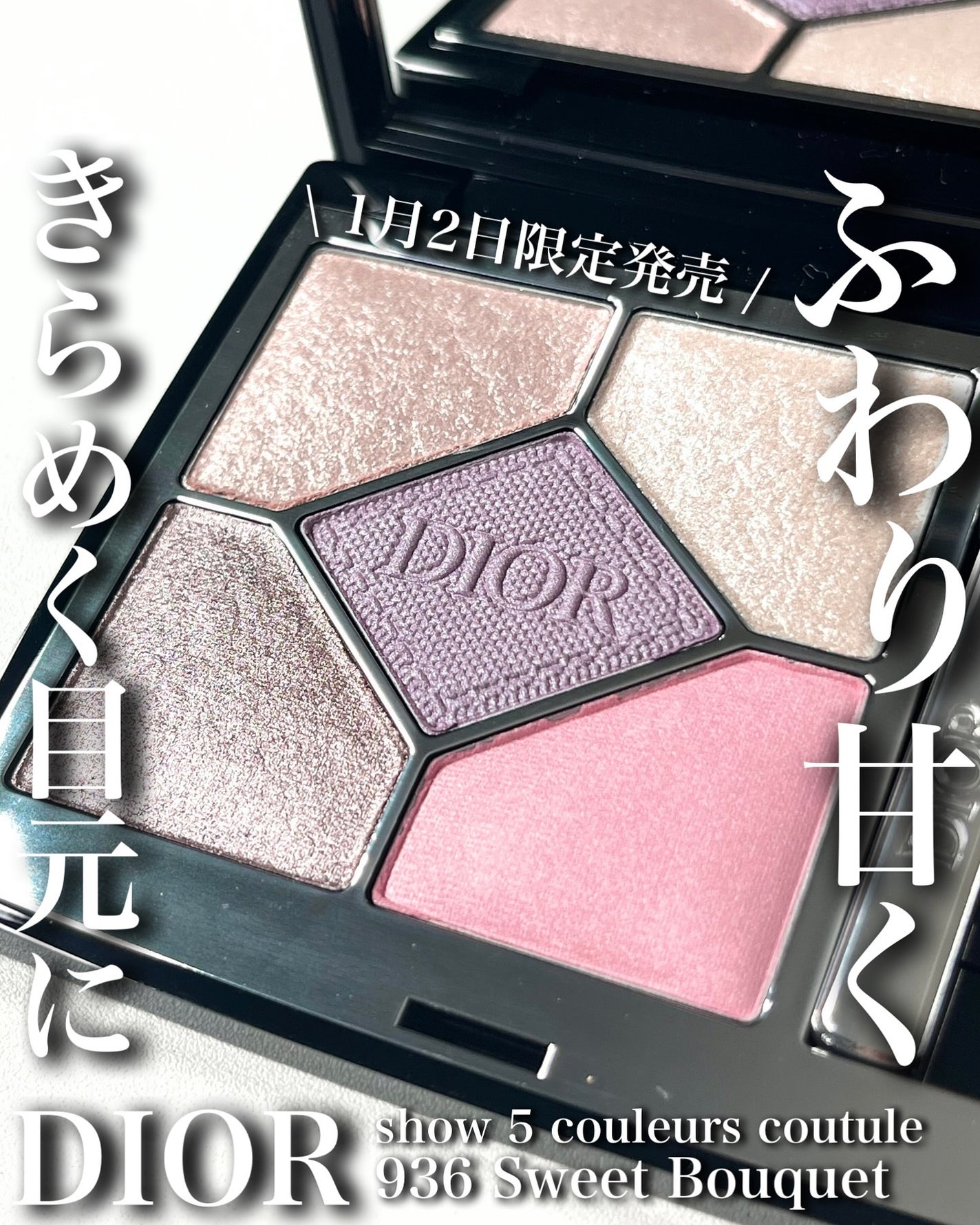 DIOR DIORSHOW サンククルール アイシャドウ スウィートブーケ 限定アイシャドウ】ディオールショウ サンク クルール|Diorの