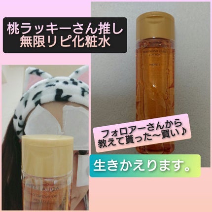 バウンシングケア ローション M/アクアレーベル/化粧水を使ったクチコミ(1枚目)