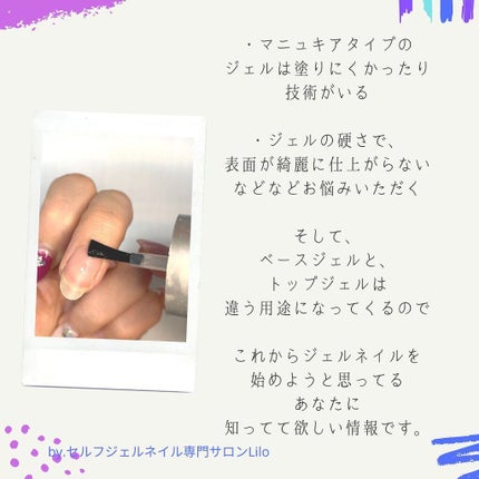 selfnail_advisor SATOE on LIPS 「day3ジェルをいまからするあなたへ 7日間にわたって【セル..」(5枚目)