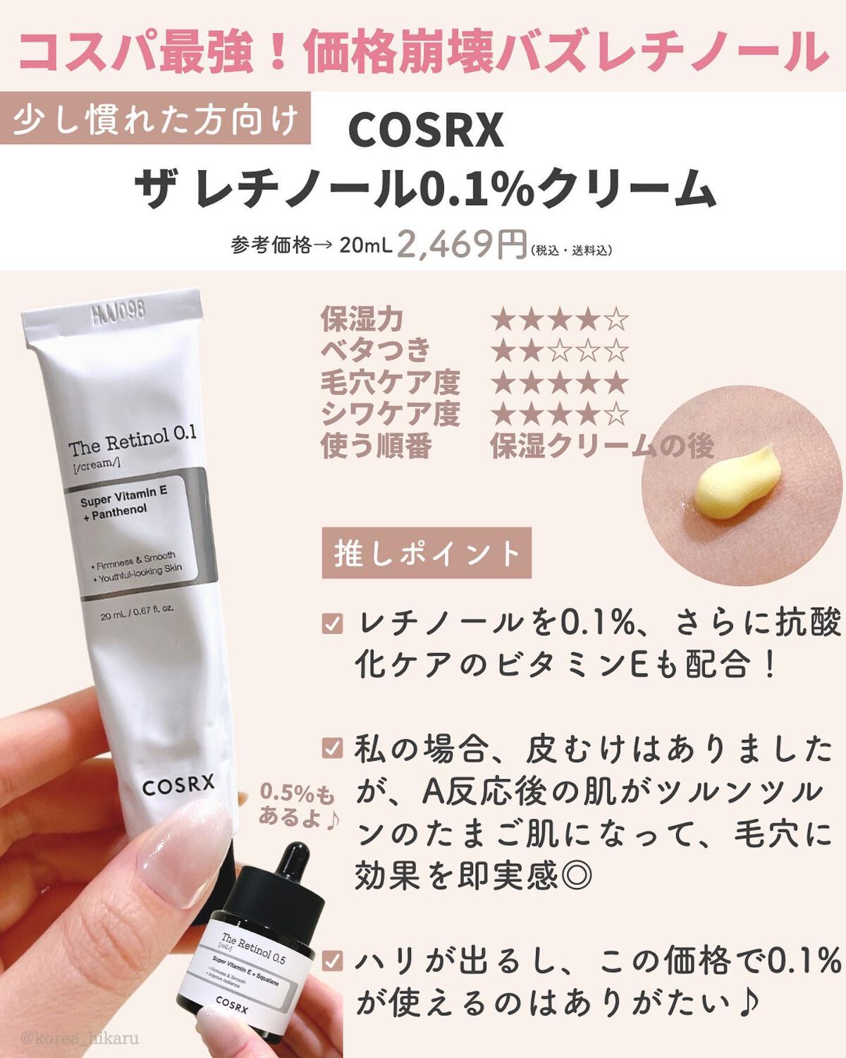 ひかる|肌悩み・成分・効果重視のスキンケア🌷 on LIPS 「他の投稿はこちらから🌟→ @korea_hikaru実感😆推し..」(7枚目)