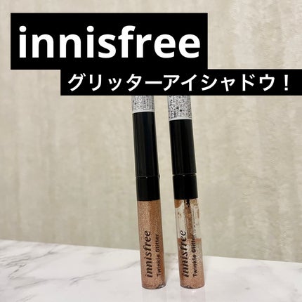 トゥインクル グリッター/innisfree/リキッドアイライナーを使ったクチコミ(1枚目)
