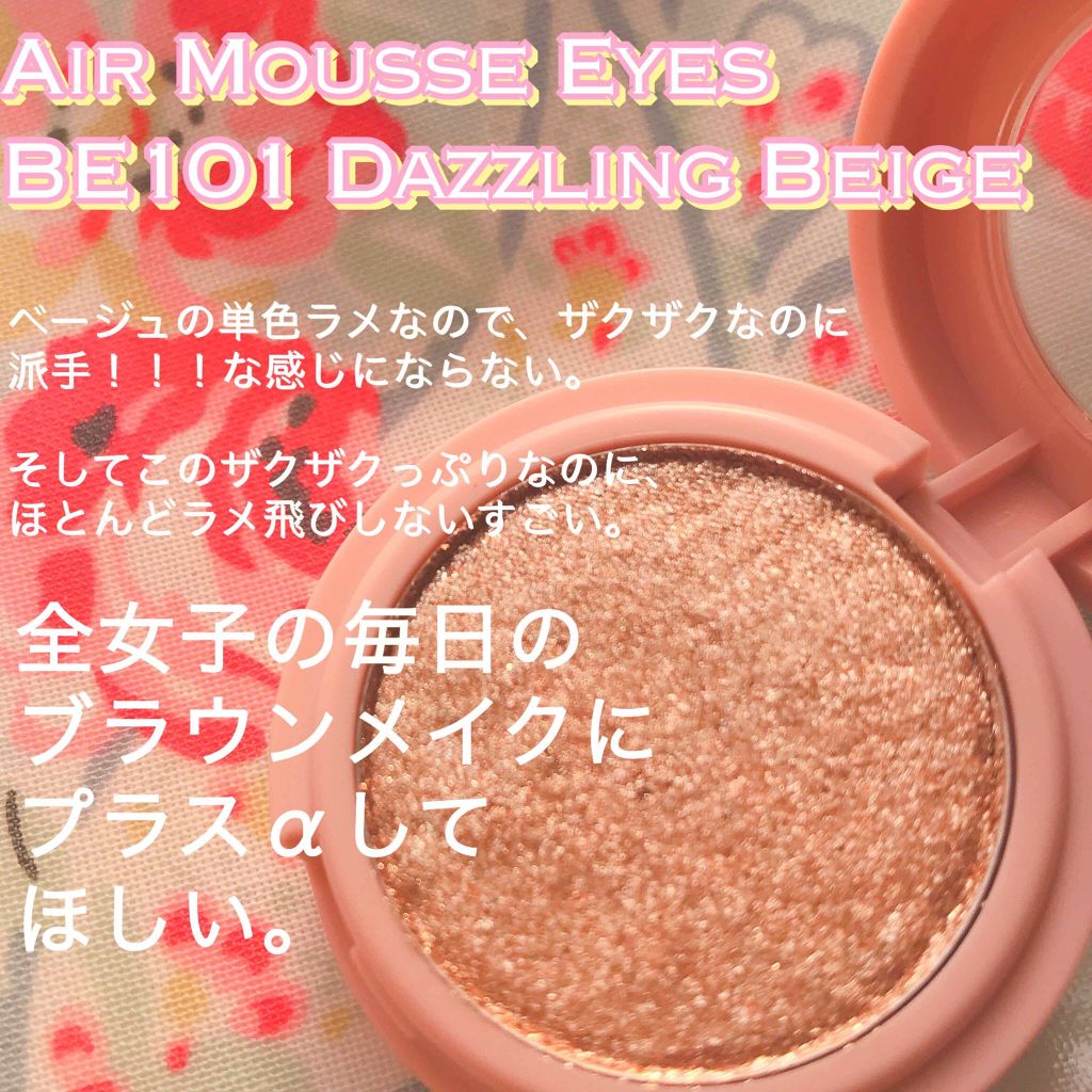 ピクニック エアームースアイズ/ETUDE/ジェル・クリームアイシャドウを使ったクチコミ(1枚目)