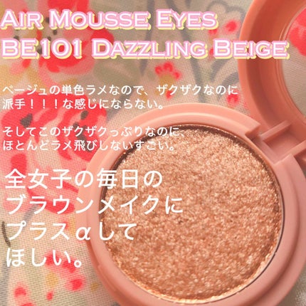 ピクニック エアームースアイズ/ETUDE/ジェル・クリームアイシャドウを使ったクチコミ(1枚目)