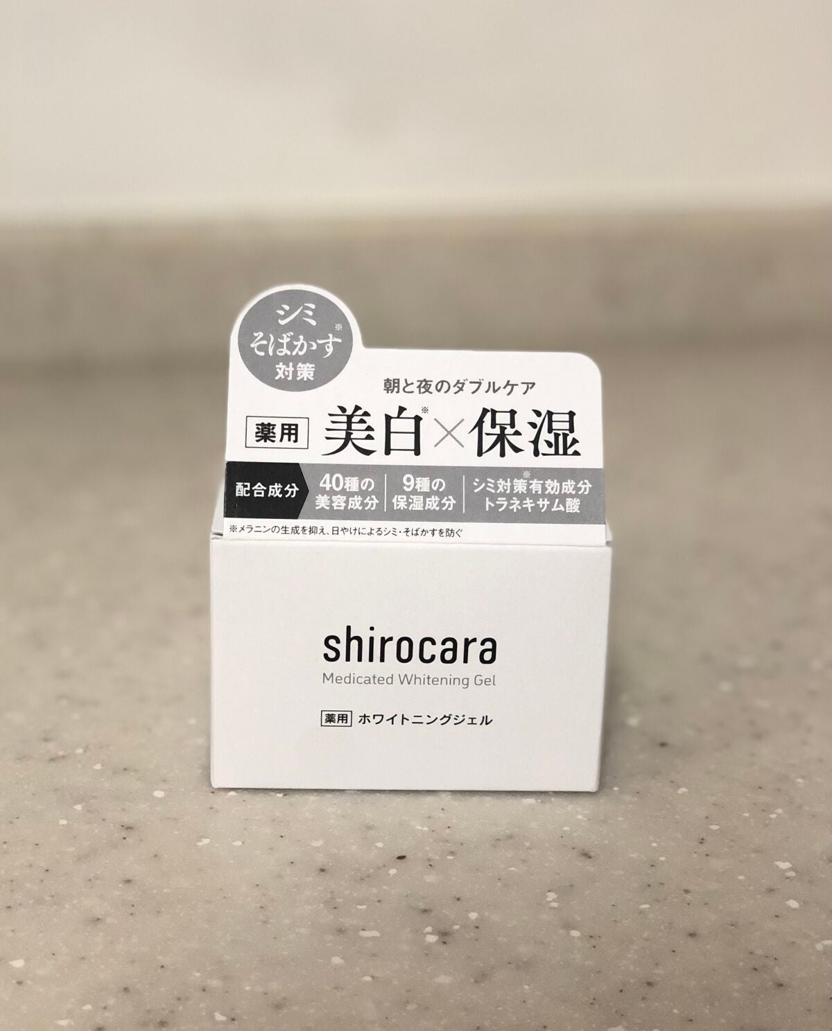 shirocara薬用ホワイトニングジェル/shirocara/オールインワン化粧品を使ったクチコミ(5枚目)