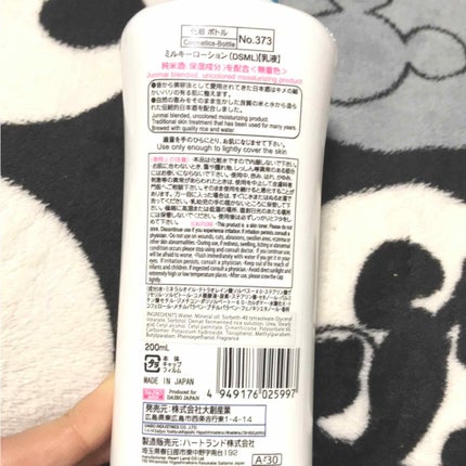 酒しずく(乳液)/DAISO/乳液を使ったクチコミ(2枚目)