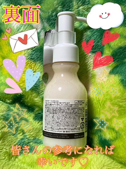 AHALO BUTTER リッチモイスト バターとハニーのうるうるヘアミルクのクチコミ「今回紹介したいのはこのヘアミルクです⭐️
○AHALO BUTTER(HAIR MILK).....」(3枚目)