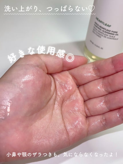 ドクダミ ポアコントロールクレンジングオイル/Anua/オイルクレンジングを使ったクチコミ(3枚目)