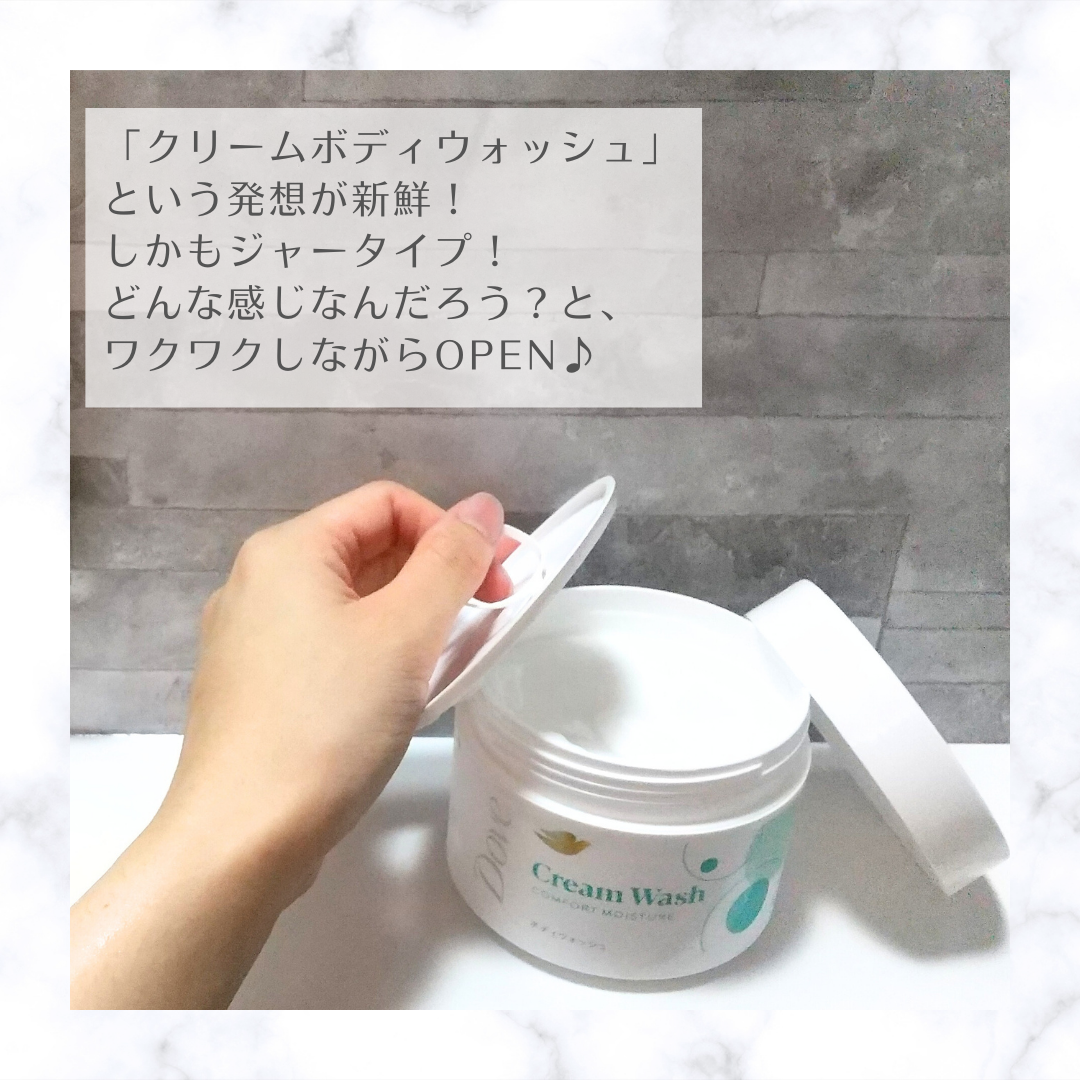 ダヴ クリームボディウォッシュ コンフォートモイスチャー/ダヴ/ボディソープを使ったクチコミ（2枚目）