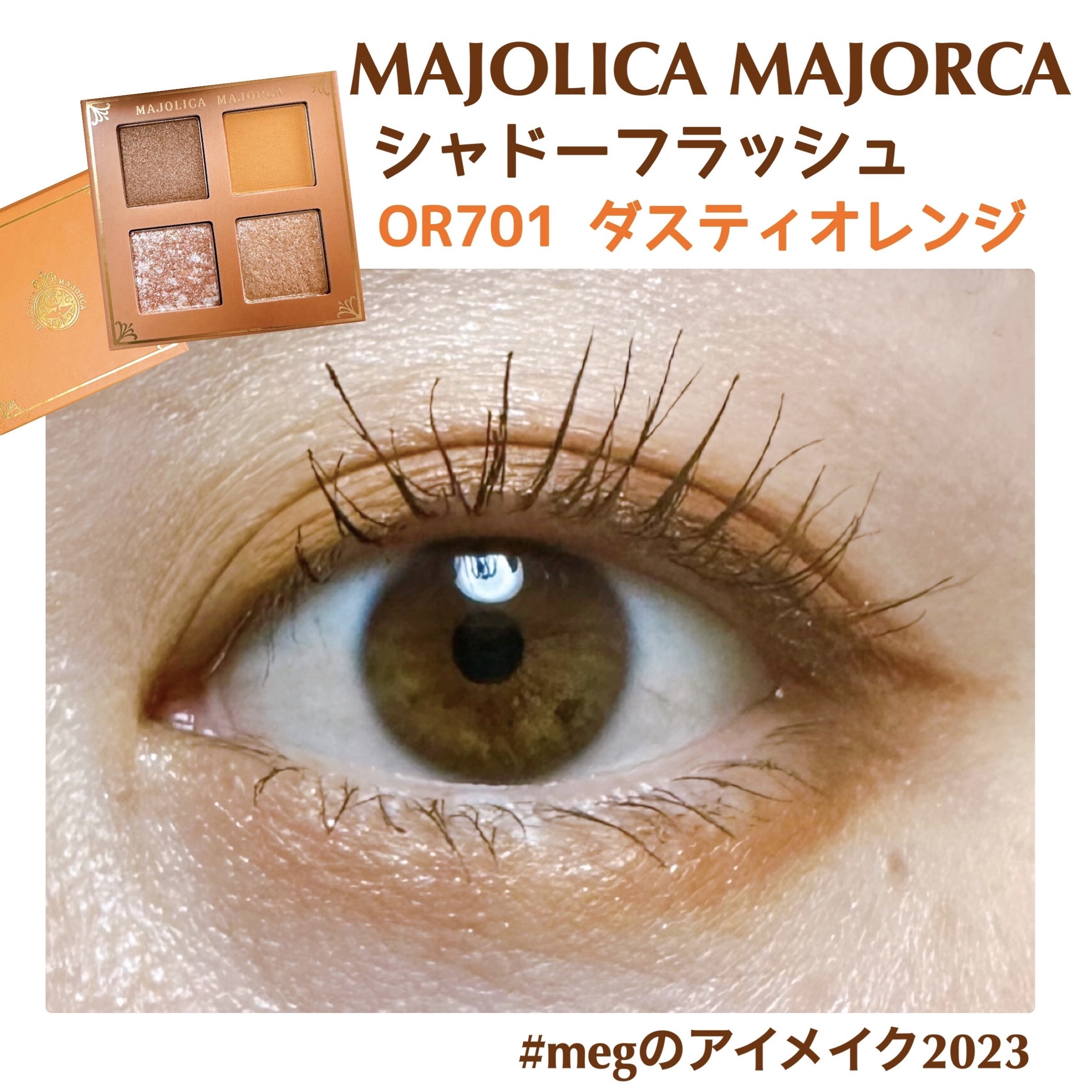 クイックラッシュカーラー/キャンメイク/マスカラ下地を使ったクチコミ（1枚目）