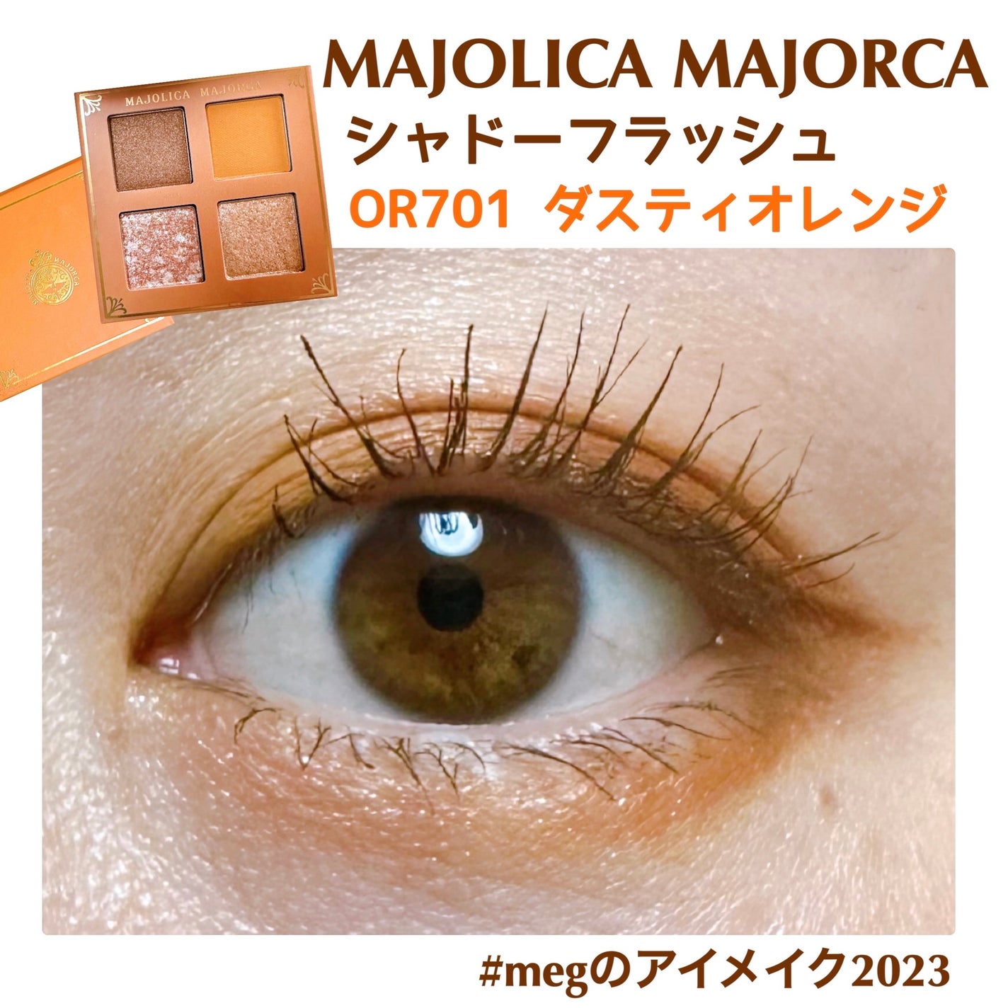 クイックラッシュカーラー/キャンメイク/マスカラ下地を使ったクチコミ(1枚目)