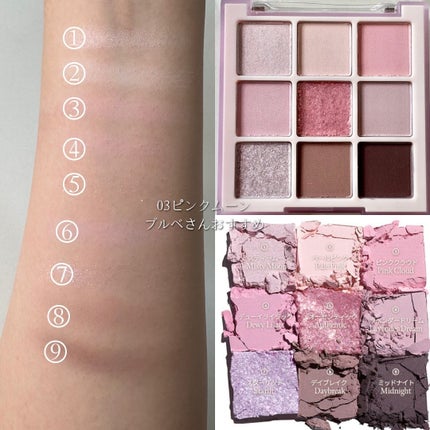 ムードブレンディングシャドウパレット/Coralhaze/アイシャドウパレットを使ったクチコミ(5枚目)