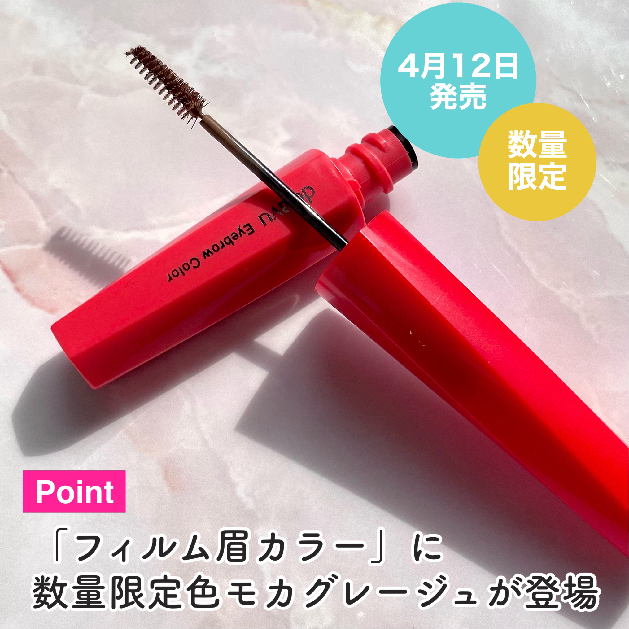 フィルム眉カラー/デジャヴュ/眉マスカラを使ったクチコミ（3枚目）