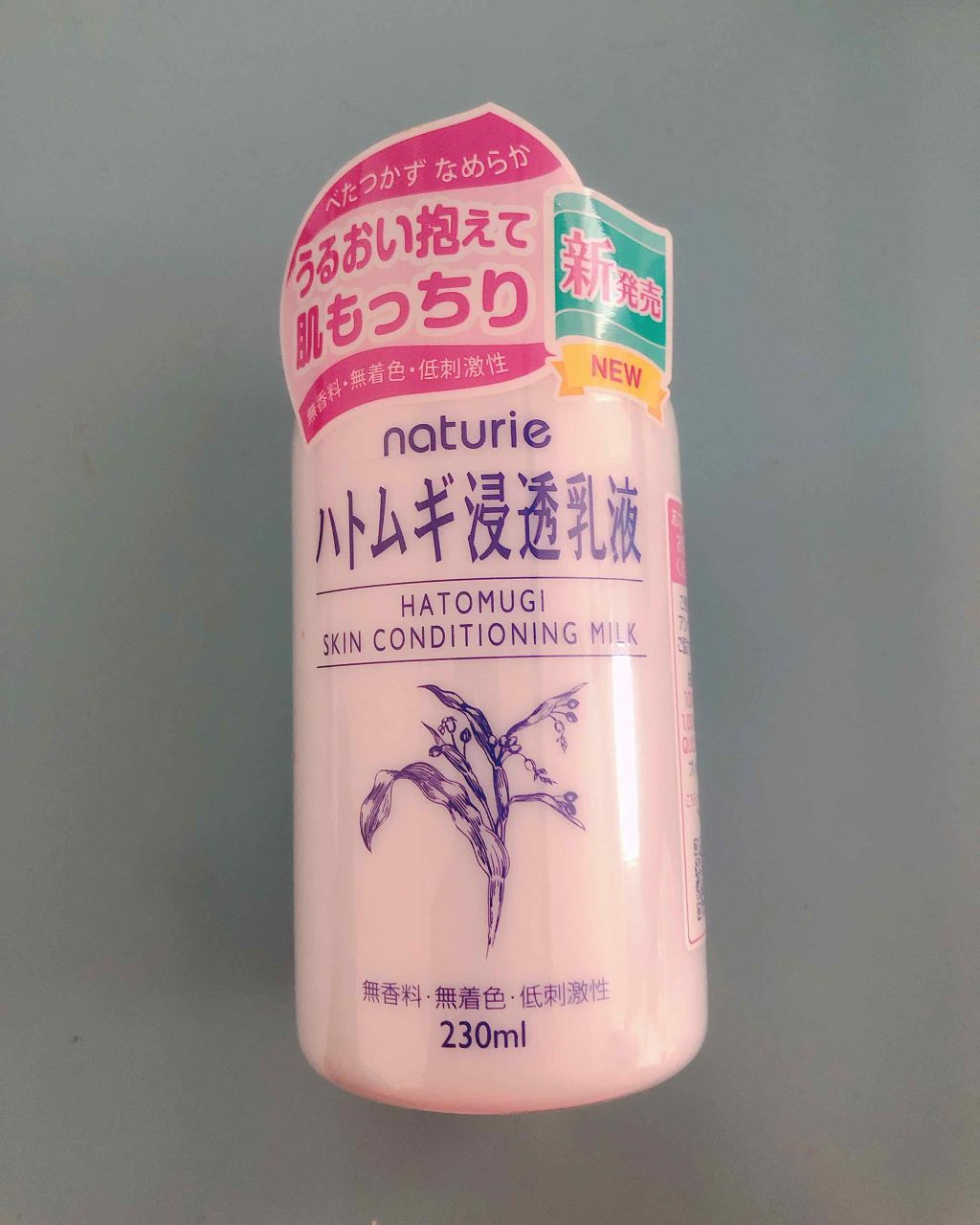 ハトムギ浸透乳液(ナチュリエ スキンコンディショニングミルク)/ナチュリエ/乳液を使ったクチコミ(1枚目)