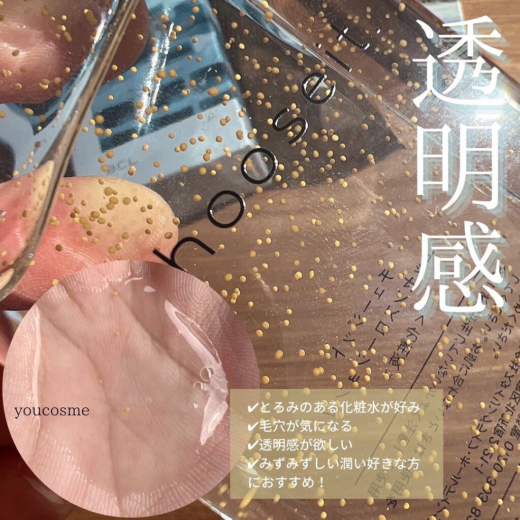 エッセンスローション V /chooseit./化粧水を使ったクチコミ(4枚目)