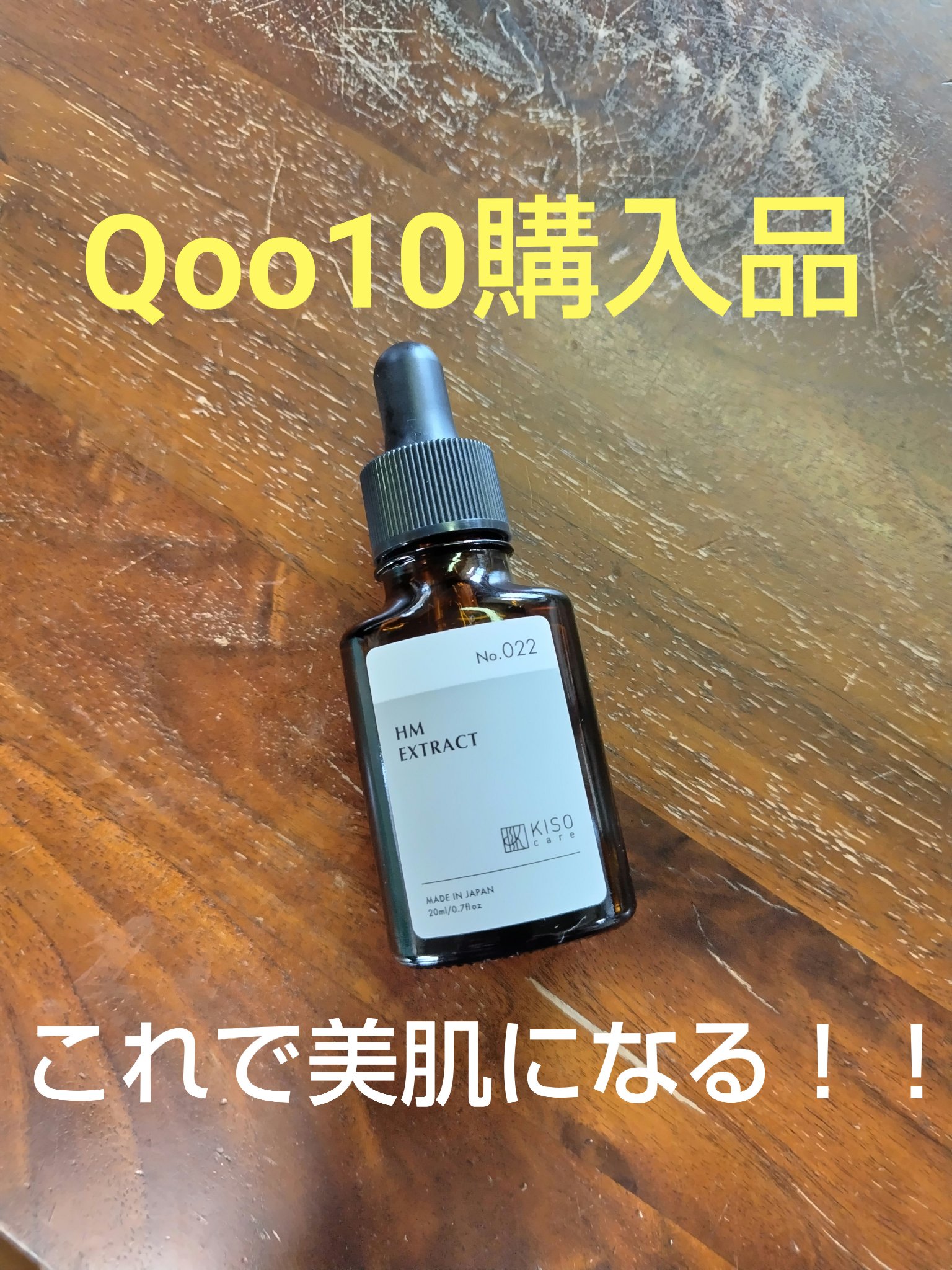 オーガニック ハトムギエキス (ヨクイニン)/KISO/その他を使ったクチコミ（1枚目）