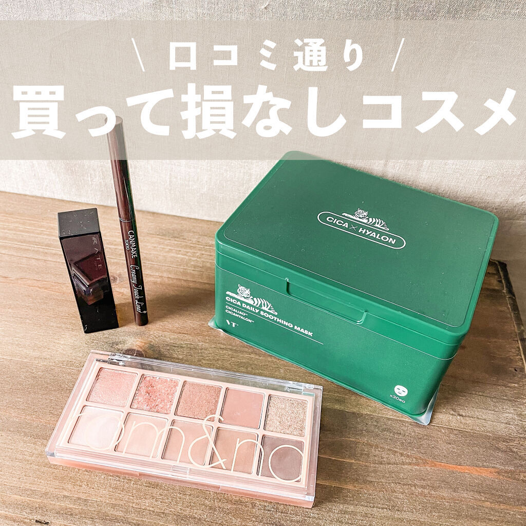 クリーミータッチライナー/キャンメイク/ジェルアイライナーを使ったクチコミ（1枚目）