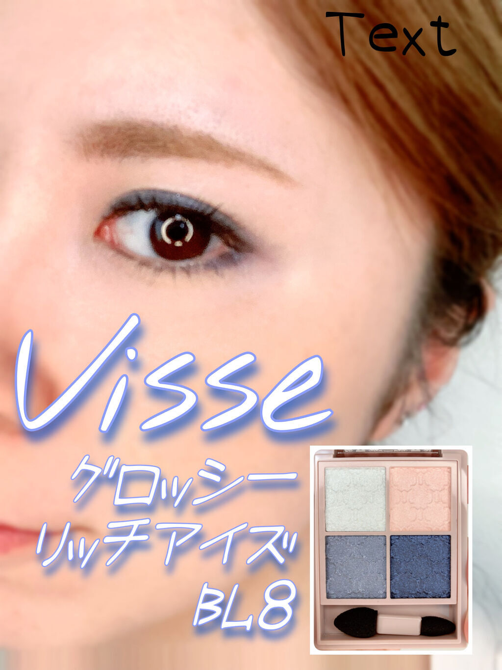グロッシーリッチ アイズ N BL-8 スモーキーネイビー系/Visée/アイシャドウパレットを使ったクチコミ（1枚目）